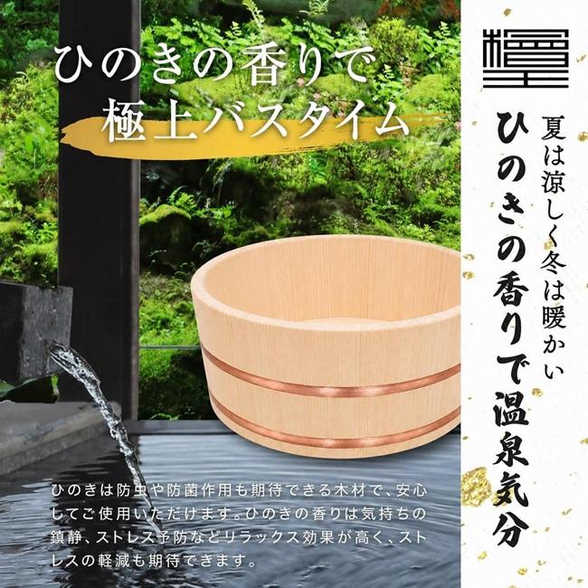 檜王 ひのき 湯桶 浅型ワイド 銅タガ 日本製 木製 檜 桧木 風呂 桶 湯