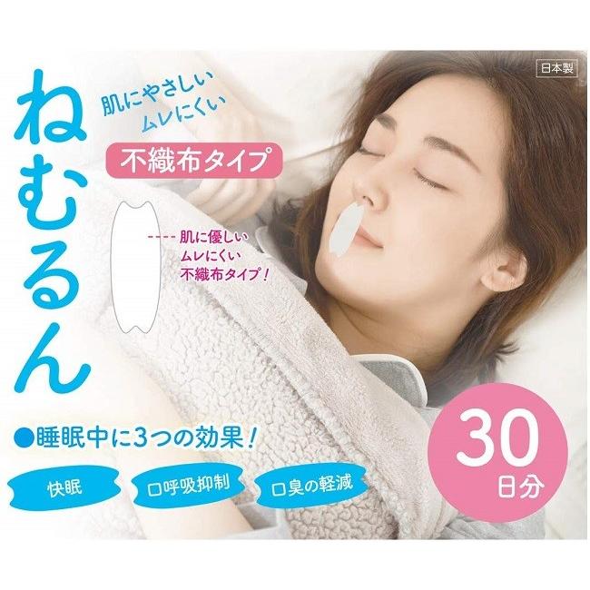 【不織布タイプ】口呼吸防止テープ ねむるん ２個セット 60日分（30枚入り×２） ■日本製■（いびき軽減グッズ鼻呼吸促進 口閉じテープ）｜aroma-etoile