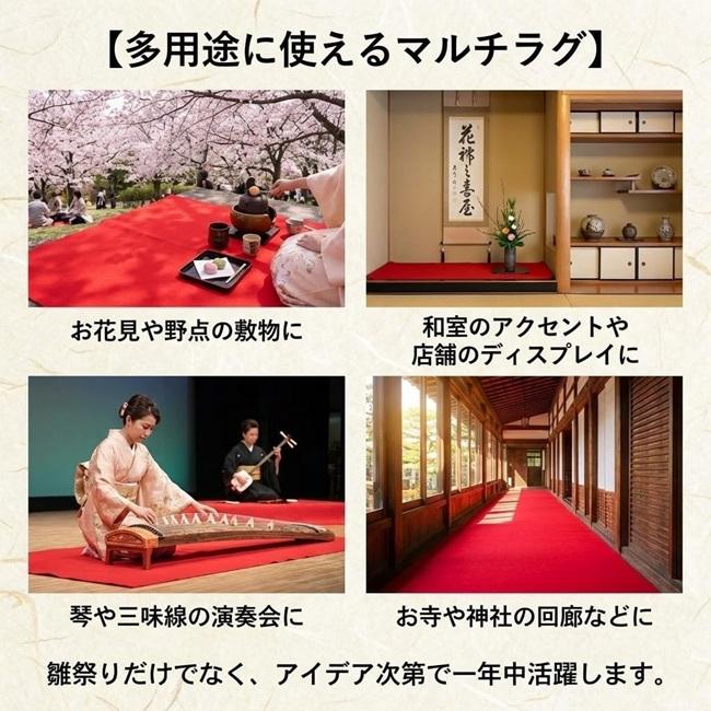 毛氈 高級 毛せん 赤 約90cm×180cm 緋毛氈 敷物 ひな祭り 雛人形 お茶