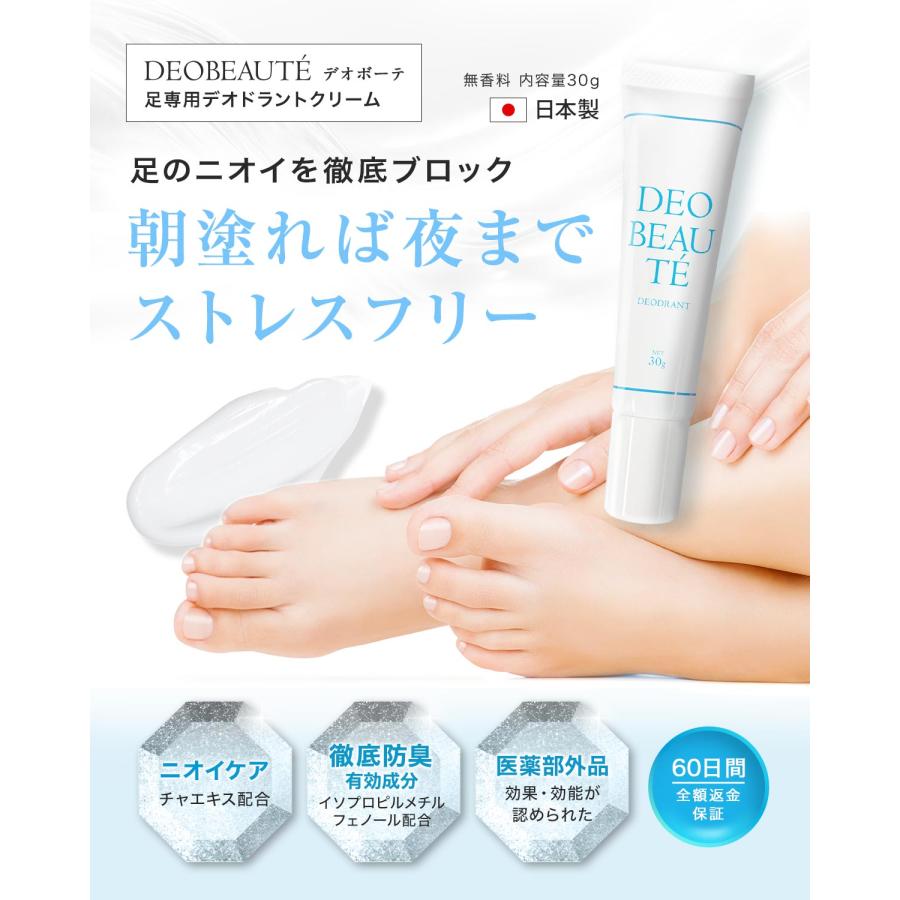 LINE友達で300円OFF】 足用 フットクリーム 制汗剤 足のニオイ対策