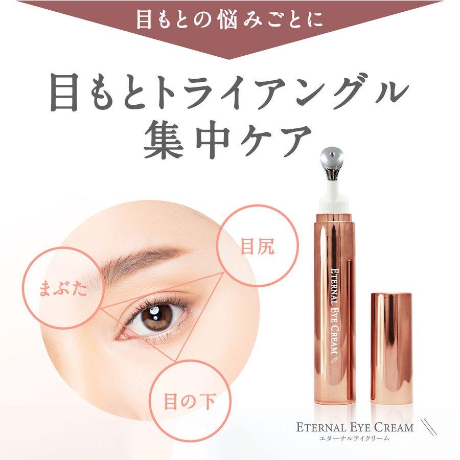 ETERNAL(コスメ、美容) 【20%OFFタイムセール中!】 アイ ETERNAL(コスメ、美容) 【20%OFFタイムセール中!】 アイ