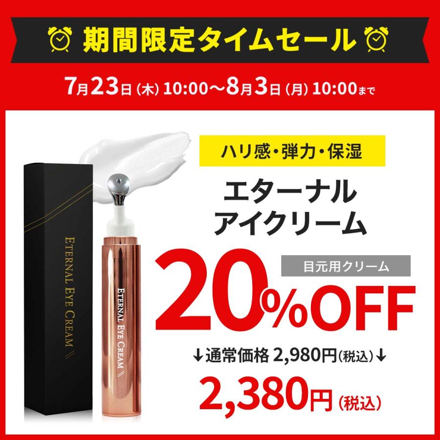 【20%OFFタイムセール中！3日まで】 アイクリーム  目元 目の下 クリーム 目元美容液 アイケア ヒト幹細胞培養液 ナイアシンアミド セラミド レチノール