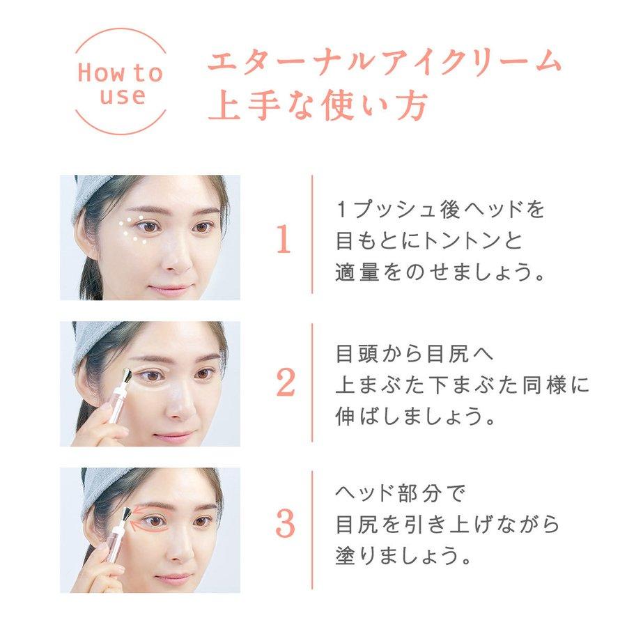 目元専用 アイクリーム エターナルアイクリーム ヒト幹細胞培養液 目元 目の下 ほうれい線 クリーム アイケア クマ Eternal Eyecream リュバンブラン ヤフー店 通販 Yahoo ショッピング