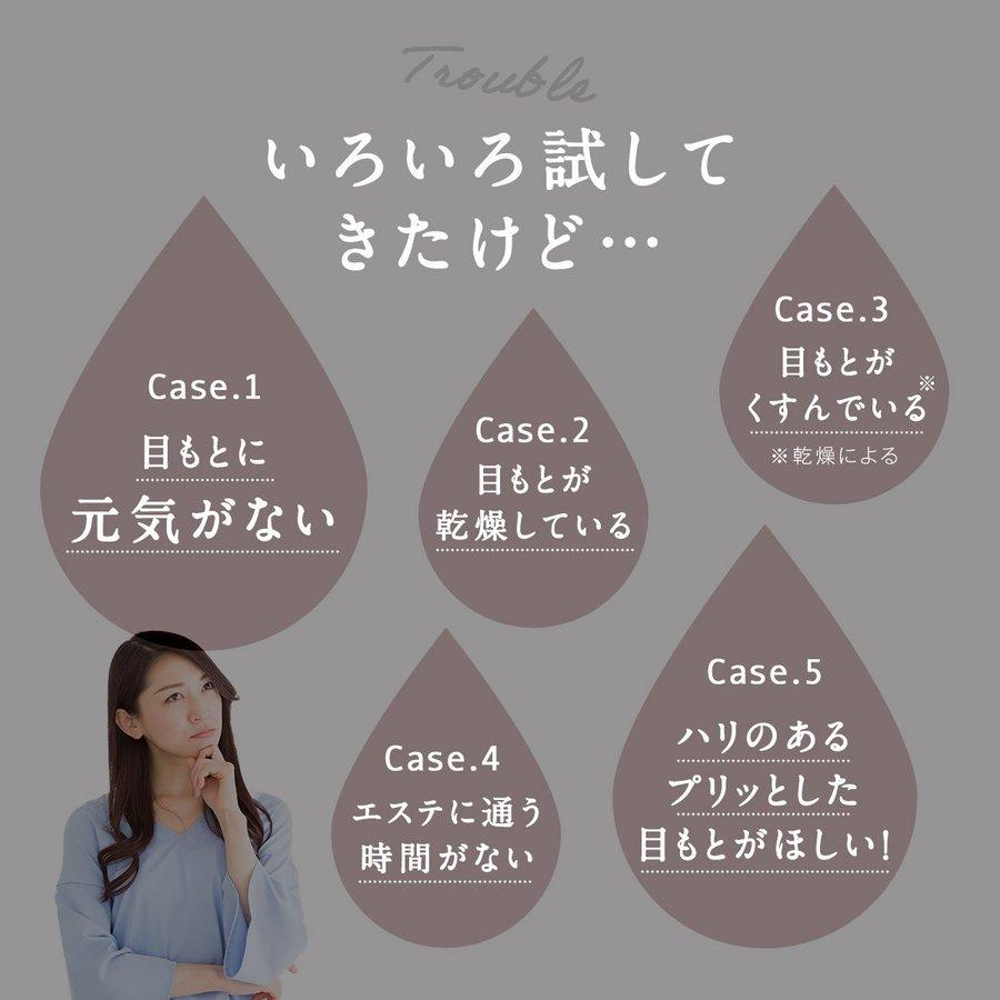 【2本購入で+1本無料！16日まで】 アイクリーム  目元 目の下 クリーム 目元美容液 アイケア ヒト幹細胞培養液 ナイアシンアミド セラミド レチノール | ETERNAL（コスメ、美容） | 08