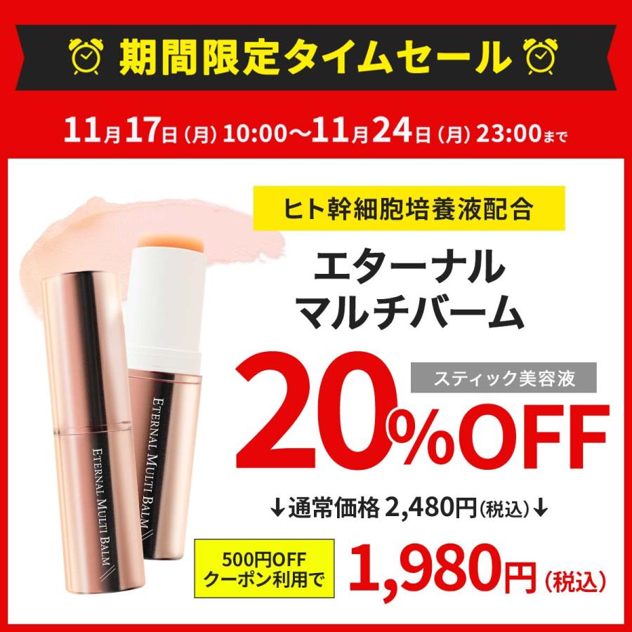 ETERNAL（コスメ、美容） 【24日23時まで！20%OFFクーポン発行中】 韓国コスメ 美容液スティック 保湿バーム 目元 口元 保湿 乾燥  美容液 マルチバーム エターナルマルチバーム : リュバンブラン ヤフー店 - 通販 - Yahoo!ショッピング 【8万円相当】コスメまとめ売り