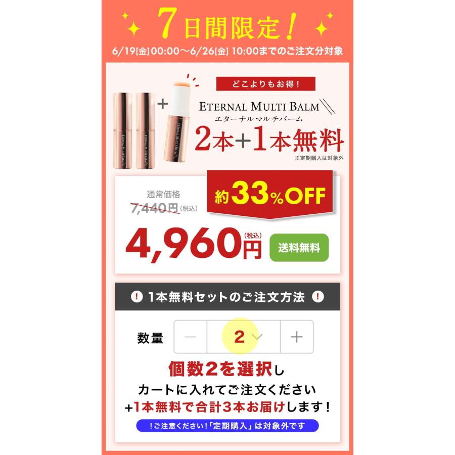 ETERNAL 【2本購入で+1本無料！26日まで】 韓国コスメ 美容液