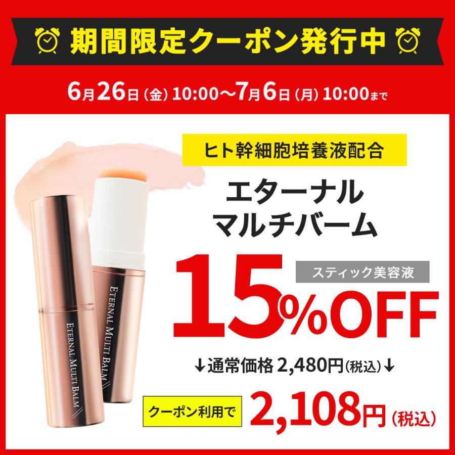 マルチスティックバーム 3本セット ETERNAL 【15%OFFクーポン発行中！6日まで】 韓国コスメ 美容液