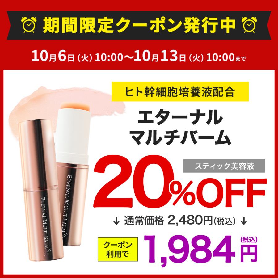 ETERNAL 【20%OFFクーポン発行中！13日まで】 韓国コスメ 美容液