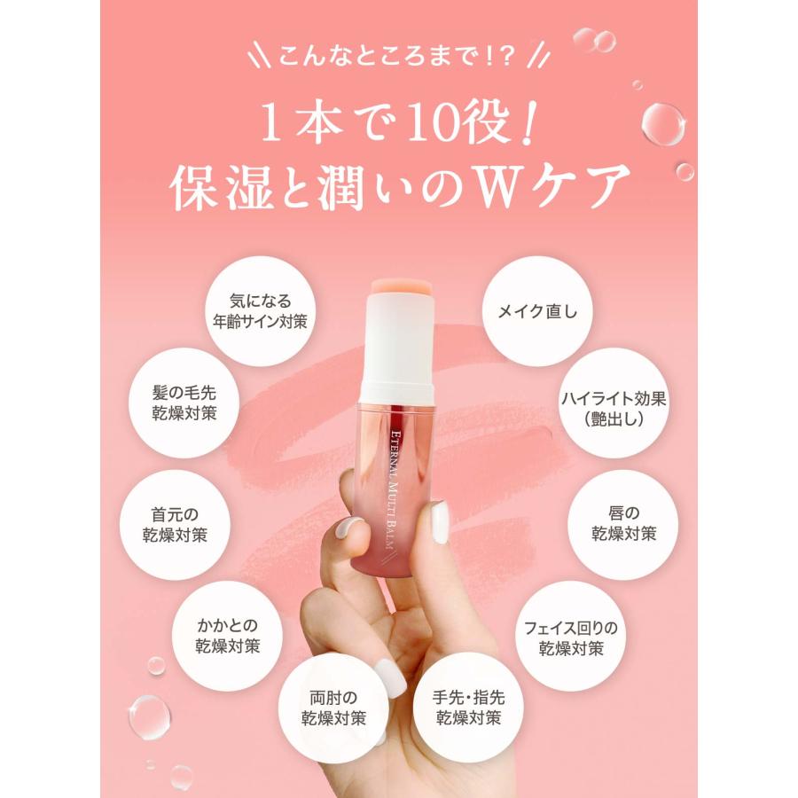 マルチスティックバーム 3本セット ETERNAL 【LINE友達で300円OFF】 韓国コスメ 美容液スティック 保湿