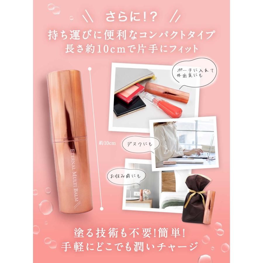 【15%OFFタイムセール中！17日まで】 韓国コスメ 美容液スティック 保湿バーム 目元 口元 保湿 乾燥 美容液 マルチバーム エターナルマルチバーム | ETERNAL（コスメ、美容） | 06