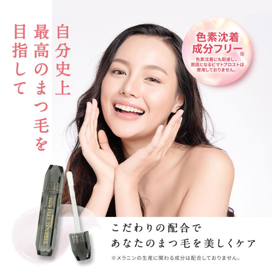 ETERNAL 【予約販売20%OFFクーポン発行中！8/21〜発送】 まつ毛美容液