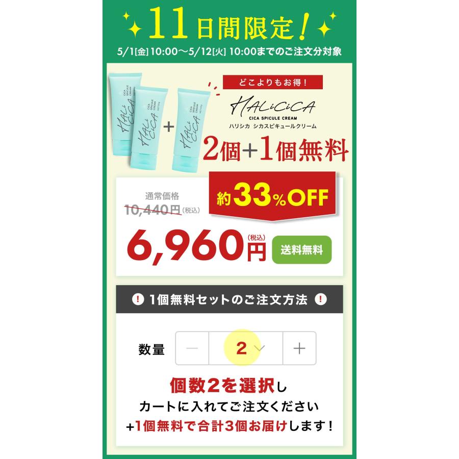 2個購入で+1個無料！12日まで】シカクリーム スキンケア クリーム