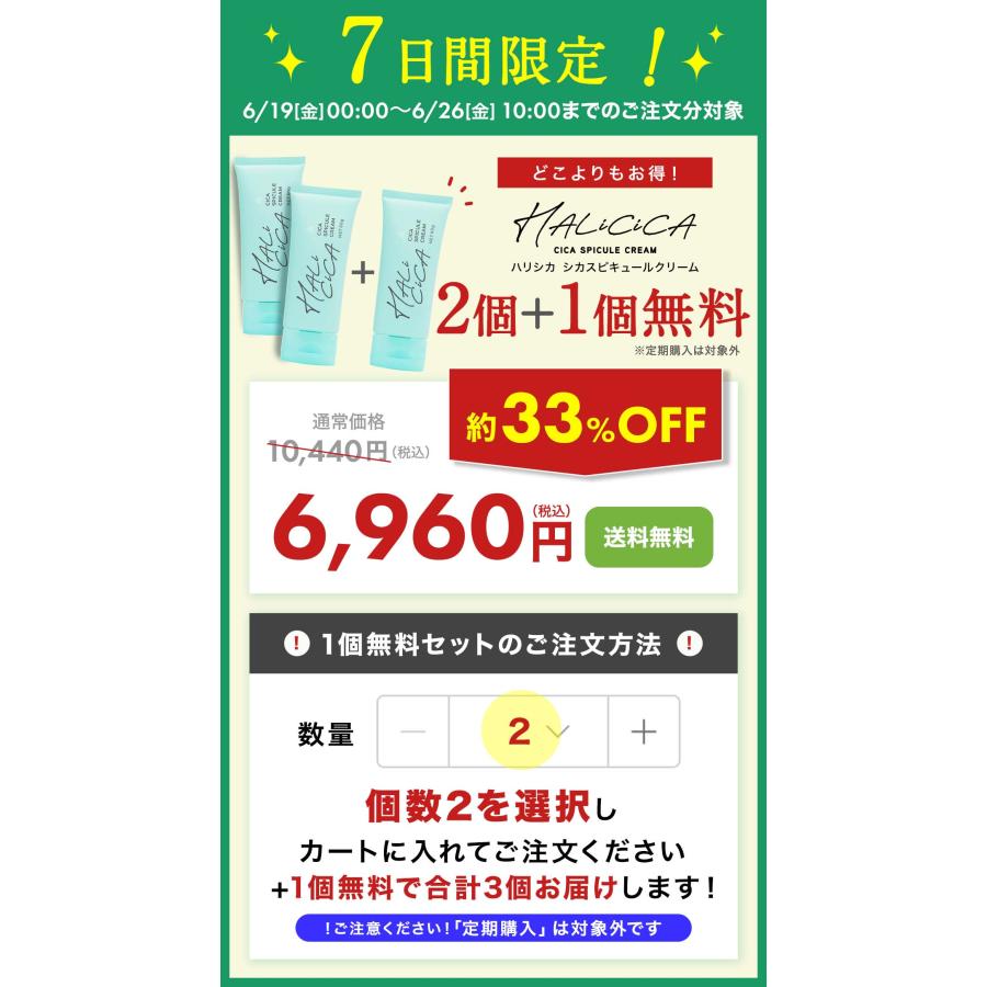 2個購入で+1個無料！26日まで】 シカクリーム スキンケア クリーム