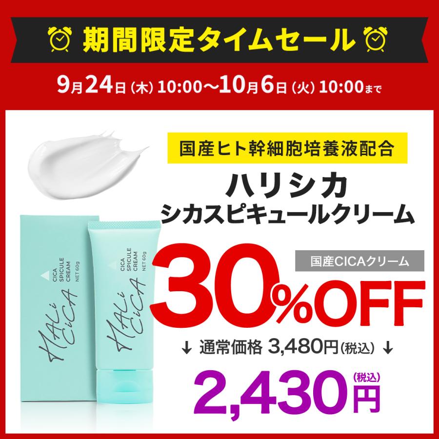 30%OFFタイムセール中！6日まで】 シカクリーム スキンケア クリーム