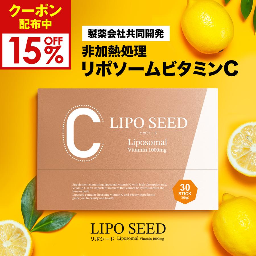 15%OFFクーポン発行中！】 リポソームビタミンC 1000mg ビタミンC 粉末