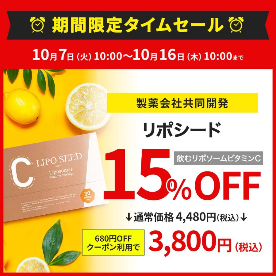 15%OFFクーポン発行中！】 リポソームビタミンC 1000mg ビタミン