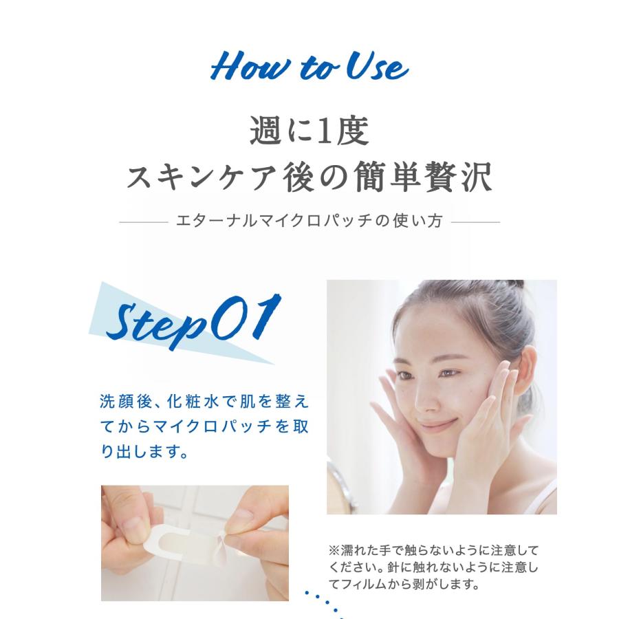 【20%OFFクーポン発行中！6日まで】 ニードルパッチ マイクロニードルパッチ 目の下パッチ ヒアルロン酸【エターナルマイクロパッチ】 4袋/4回分 | ETERNAL（コスメ、美容） | 16