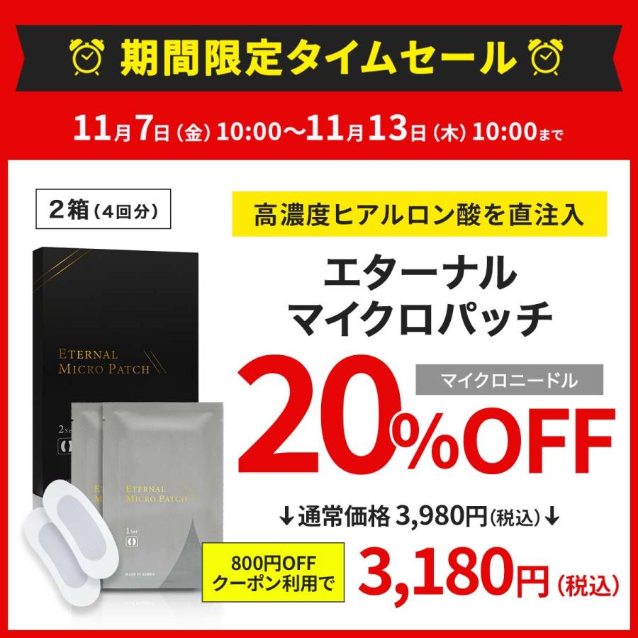 ETERNAL（コスメ、美容） 【13日10時まで！20%OFFクーポン発行中