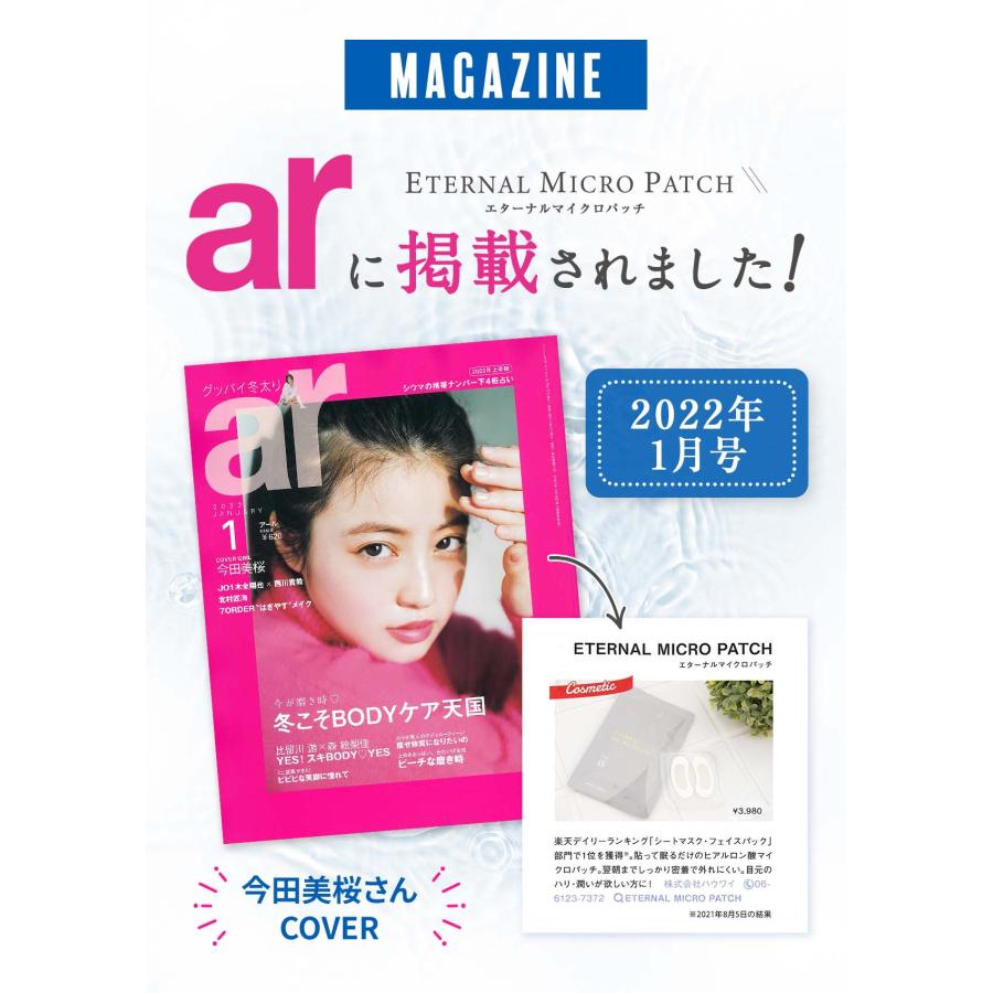 マイクロニードルアイパッチ　アクロパスRETINOL PATCH 4枚 5箱 楽天市場】アイパッチ eye patch『RAPHAS・ラパス』アクロパス