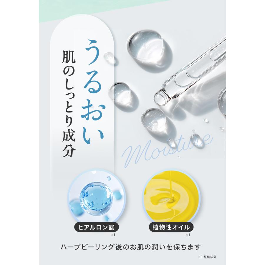 30%OFFクーポン発行中！24日まで】ハーブピーリング 剥離なし セルフ
