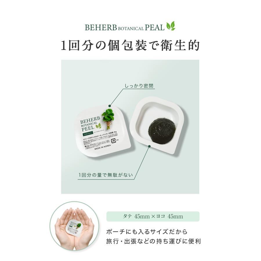 30%OFFタイムセール中！16日まで】ハーブピーリング 剥離なし セルフ