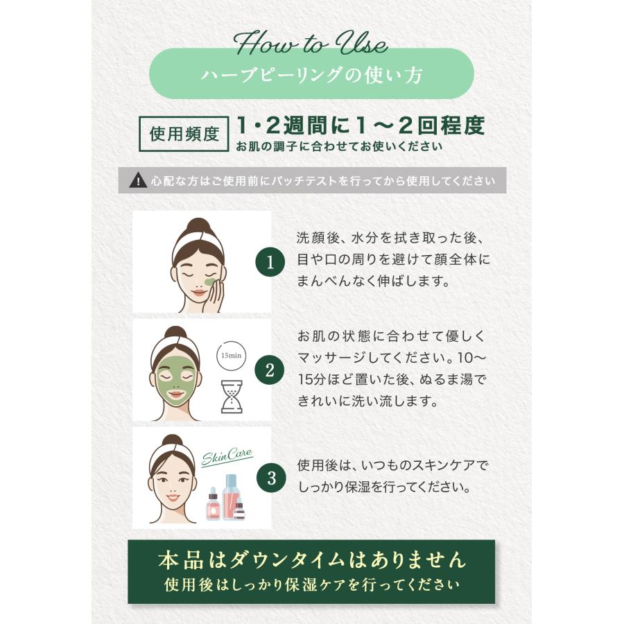 30%OFFクーポン発行中！24日まで】ハーブピーリング 剥離なし セルフ