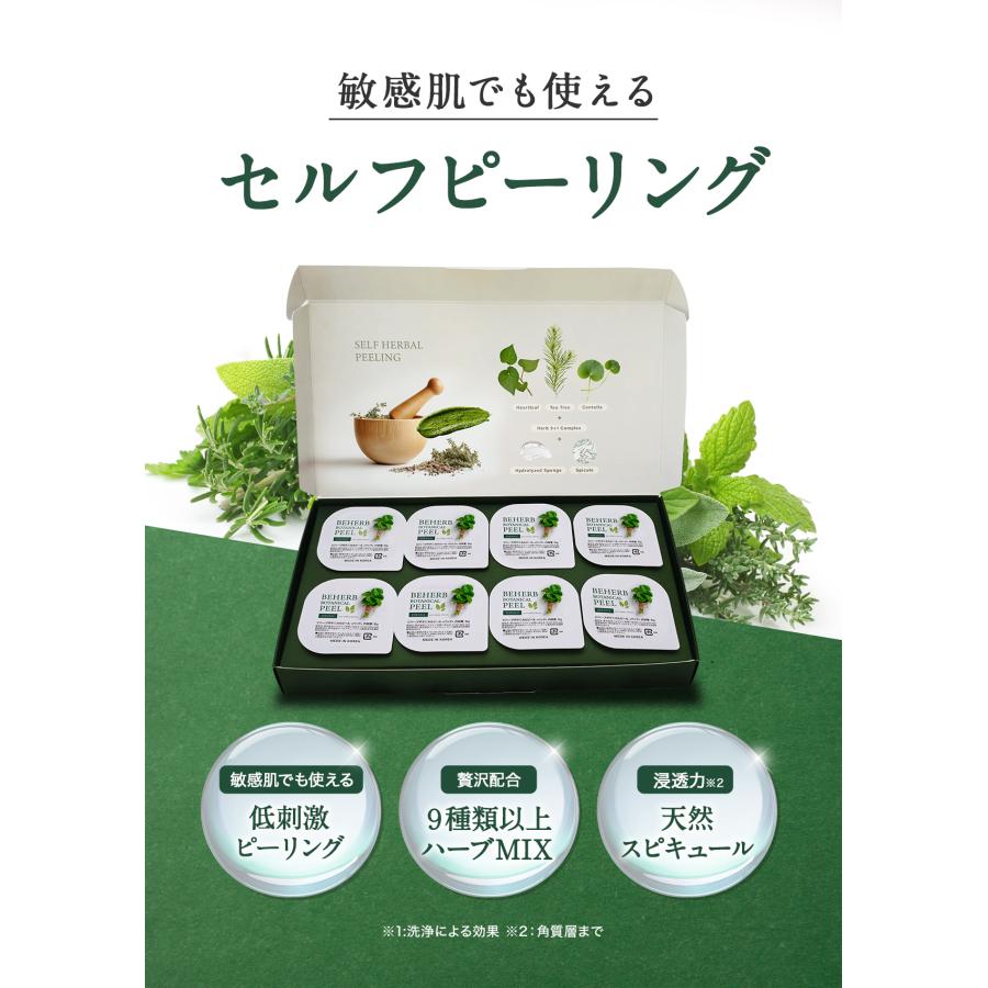 30%OFFクーポン発行中！24日まで】ハーブピーリング 剥離なし セルフ