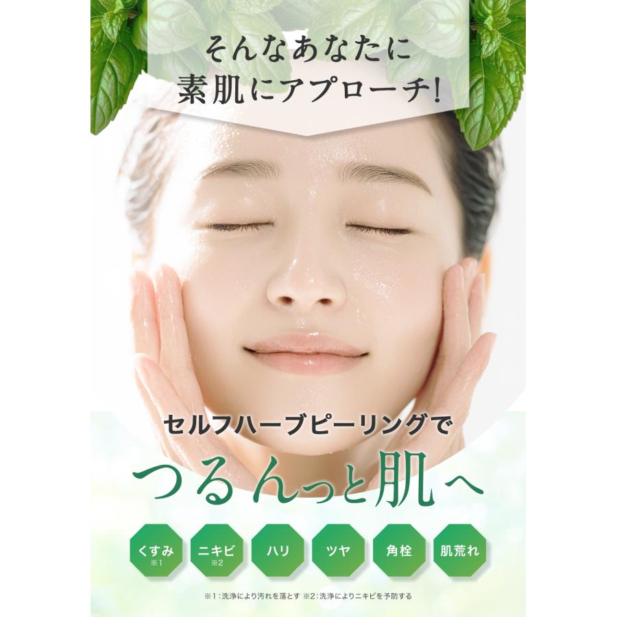30%OFFタイムセール中！16日まで】ハーブピーリング 剥離なし セルフ