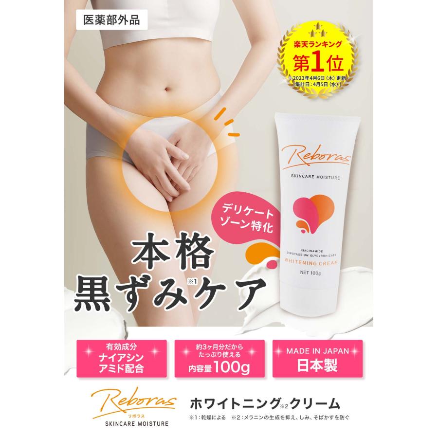 50%OFFクーポン発行中！】 黒ずみ デリケートゾーン クリーム