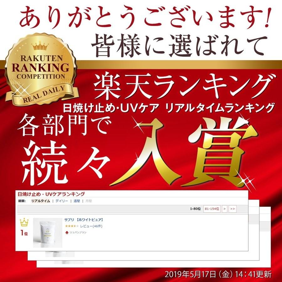 飲む 対策 サプリ ホワイトピュア ビタミンc 日本製 人気 おすすめ 日