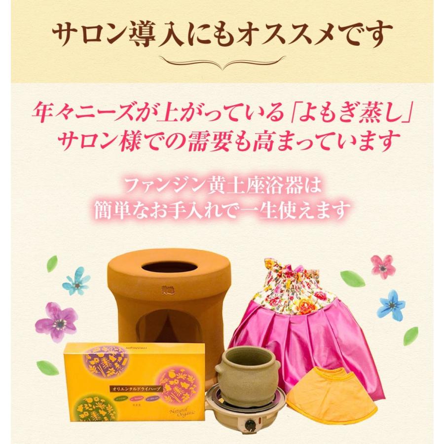 黄土韓方蒸しセット ファンジン 黄土 よもぎ蒸し スタートセット Yomogimushi リュバンブラン ヤフー店 通販 Yahoo ショッピング