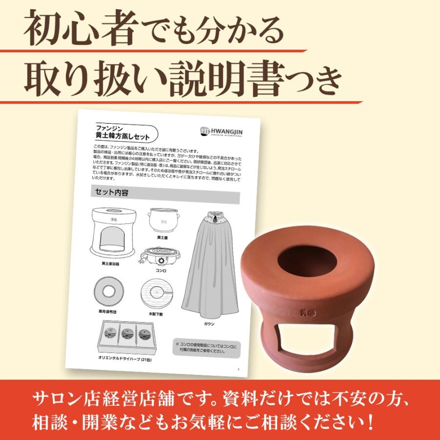 黄土韓方蒸しセット ファンジン 黄土 よもぎ蒸し スタートセット Yomogimushi リュバンブラン ヤフー店 通販 Yahoo ショッピング