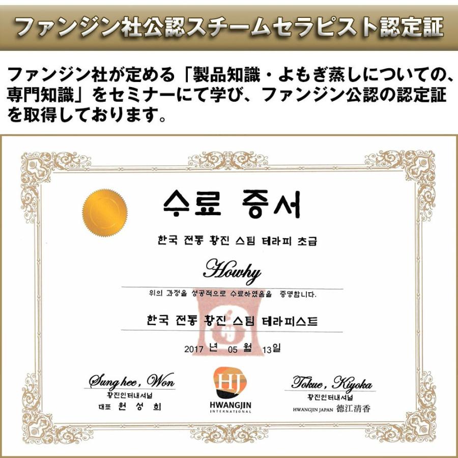 黄土韓方蒸しセット ファンジン 黄土 よもぎ蒸し スタートセット Yomogimushi リュバンブラン ヤフー店 通販 Yahoo ショッピング