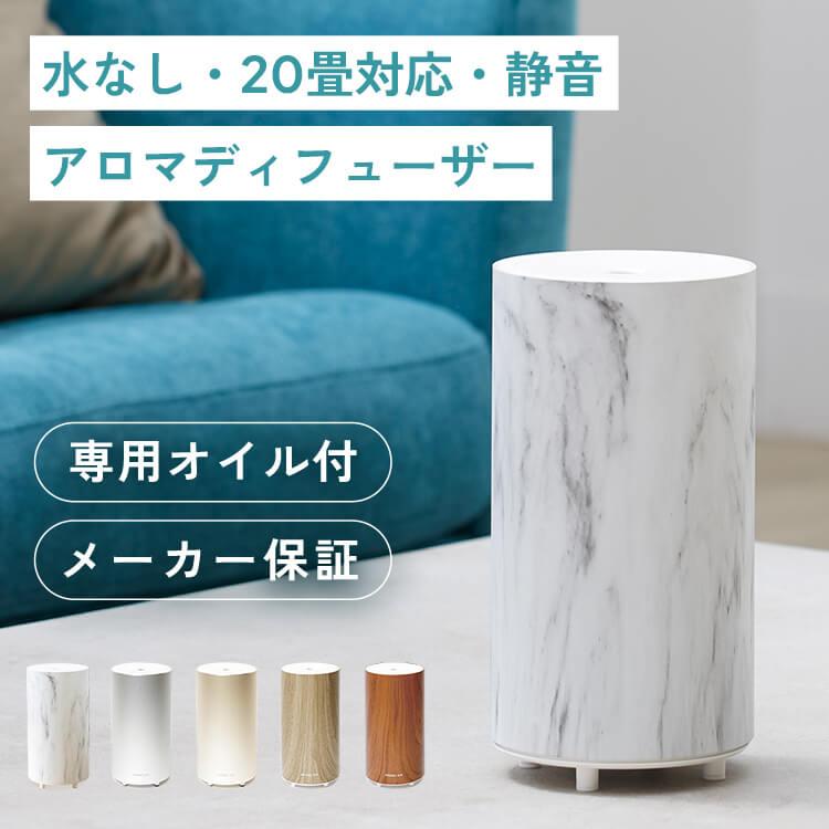 アロミックスタイル 【公式 専用オイル付き】 広範囲に広がる アロミックスタイル 【公式 専用オイル付き】 広範囲に広がる