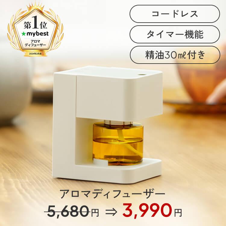 アロミックスタイル 公式 アロマディフューザー コードレス USB アロミックスタイル 公式 アロマディフューザー コードレス USB