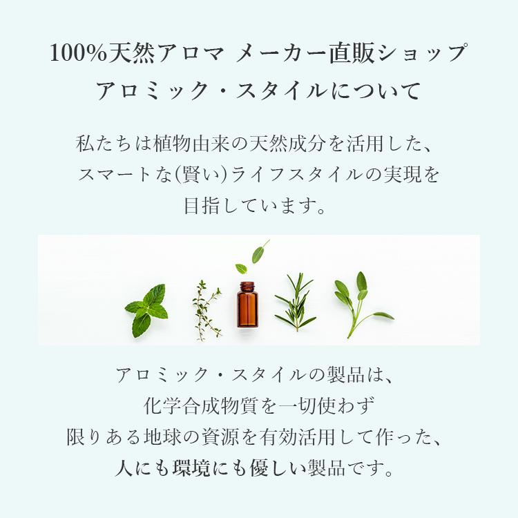 【公式】アロマスプレー 天然【パウダリーナイト】100ml アロマ 香水 フレグランス アロマグッズ 消臭 リラックス リビング アロミックスタイル|aroma-spray|05