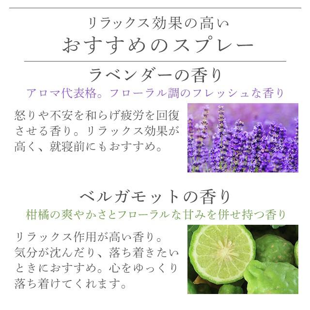 送料込 天然アロマ リラックススプレー2本セット 100ml 2 アロマ 天然 アロマスプレー リラックス ルームフレグランス Arsp Be100la100 アロミックスタイル公式ショップ 通販 Yahoo ショッピング