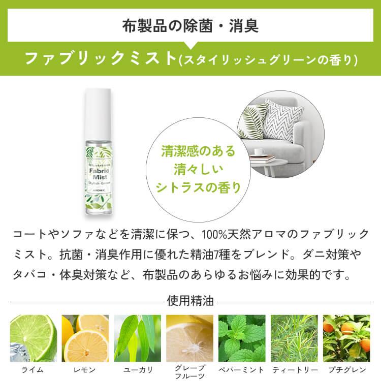 アロミックスタイル（AROMIC style） 【お試しセット】天然アロマ