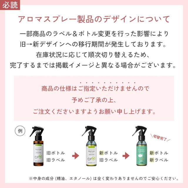 【価格改定予定】天然 アロマスプレー キャンドルライト 3点セット(100ml＋100ml詰替用×2) ピローミスト 安眠グッズ 睡眠  リラックス ルームフレグランス｜aroma-spray｜08