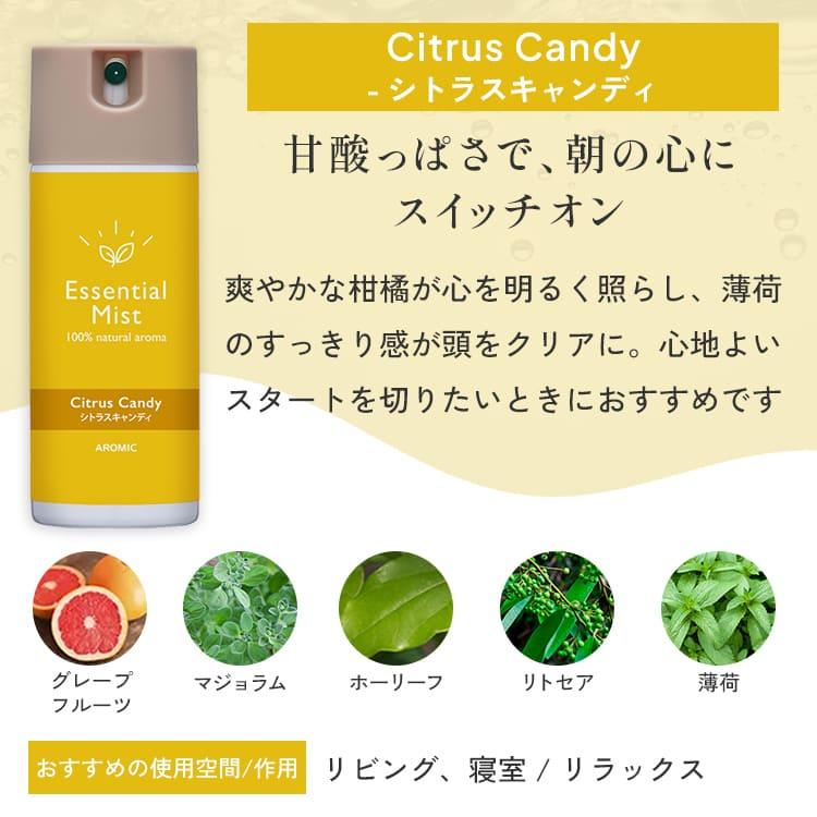 天然アロマ ルームフレグランス エッセンシャルミスト 50ml 選べる香り5種 | エッセンシャルオイル 精油 ルームスプレー アロマスプレー | アロミックスタイル | 12