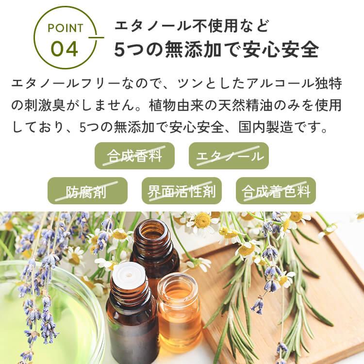 天然アロマ ルームフレグランス エッセンシャルミスト 50ml 選べる香り5種 | エッセンシャルオイル 精油 ルームスプレー アロマスプレー | アロミックスタイル | 06