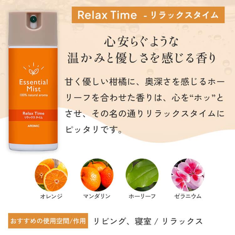 天然アロマ ルームフレグランス エッセンシャルミスト 50ml 選べる香り5種 | エッセンシャルオイル 精油 ルームスプレー アロマスプレー | アロミックスタイル | 08