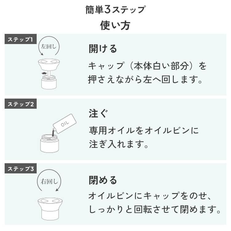 公式 アロマディフューザー 小型 ルームフレグランス アロミックミニ (専用オイル60ml付) 全6種類 天然 アロマ 芳香剤 消臭剤 アロミックスタイル｜aroma-spray｜13