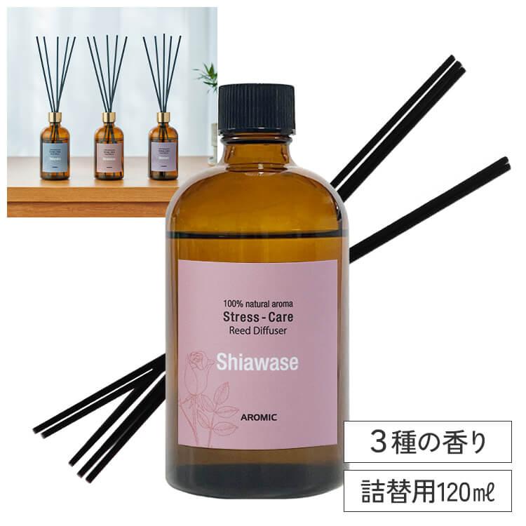 専用オイル ストレスケア リードディフューザー 詰め替え スティック付き (120ml) 天然 アロマ ルームフレグランス リフィル 詰替 アロミックスタイル | アロミックスタイル