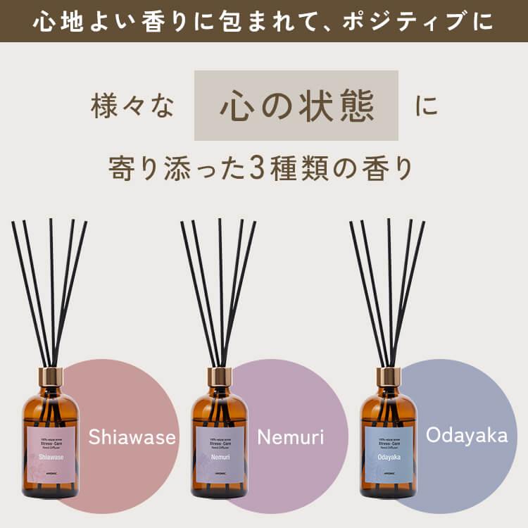専用オイル ストレスケア リードディフューザー 詰め替え スティック付き (120ml) 天然 アロマ ルームフレグランス リフィル 詰替 アロミックスタイル | アロミックスタイル | 01
