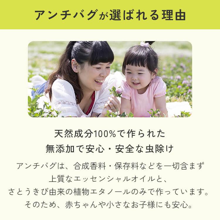 年間定番 虫除けスプレー 天然アロマ 詰替用100ml アンチバグ 虫よけ アロマスプレー 赤ちゃん ディート不使用 無添加 ハーブ オーガニック 子供アロミックスタイル Wantannas Go Id