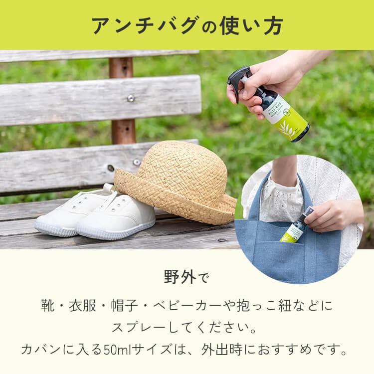 新生活 公式 虫除けスプレー 天然アロマ たっぷりセット 100ml 詰替用 2 アンチバグ 虫よけ ディート無添加 オーガニック 子供 幼児 送料無料 Aynaelda Com