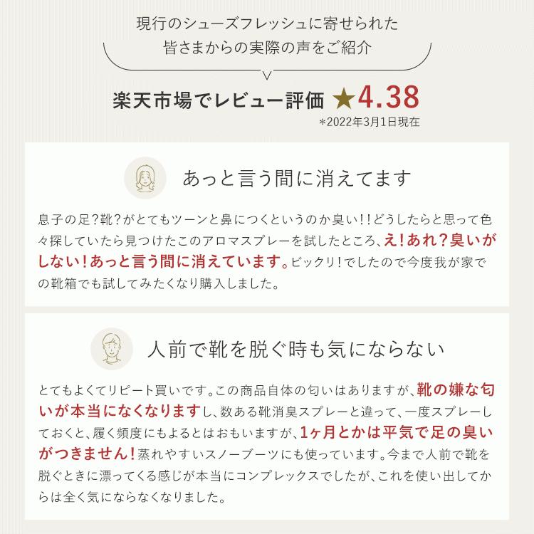 天然アロマ 靴 消臭スプレー 最強 消臭剤 消臭グッズ 匂い消し 足 臭い 対策 消臭 除菌 アロミックスタイル シューズフレッシュプラス 15ml 携帯用｜aroma-spray｜03