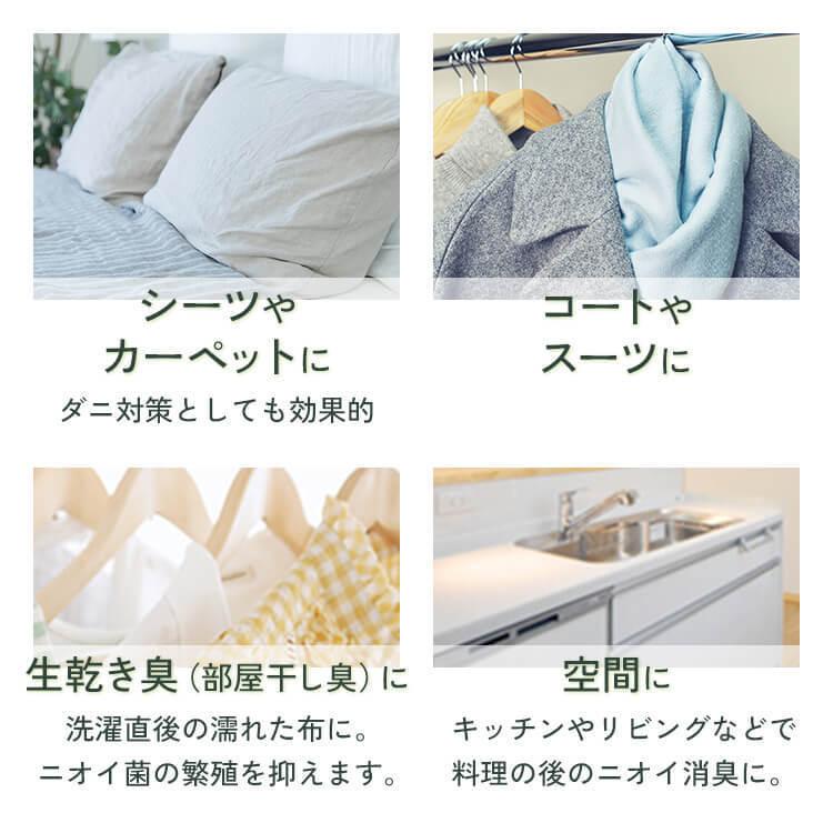 天然アロマ ファブリックミスト 消臭スプレー スタイリッシュグリーン (300ml) ファブリックスプレー 衣類 服 フレグランス アロミックスタイル | アロミックスタイル | 07