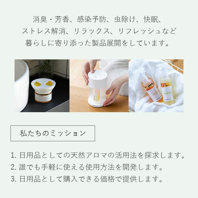 天然アロマ ファブリックミスト 消臭スプレー スタイリッシュグリーン (300ml) ファブリックスプレー 衣類 服 フレグランス アロミックスタイル | アロミックスタイル | 09